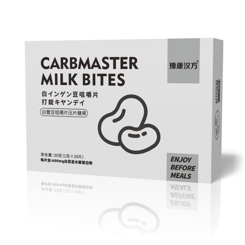 白芸豆膳食纤维片碳水阻断益生元咀嚼片非饱腹酵素压片糖果|undefined