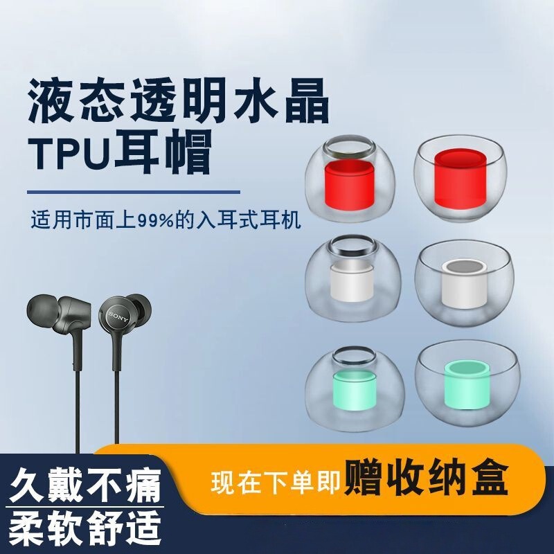 Suitable for Wired Headphones Liquid Silicone Ear Caps Earplug Covers Earphone Covers Ear Muffs Anti-Slip Noise Reduction Soft Skin-Friendly Earplugs Suitable for Wired Headphones Liquid Silicone Ear Caps Earplug Covers Earphone Covers Ear Muffs Anti-Slip Noise Reduction Soft Skin-Friendly Earplugs