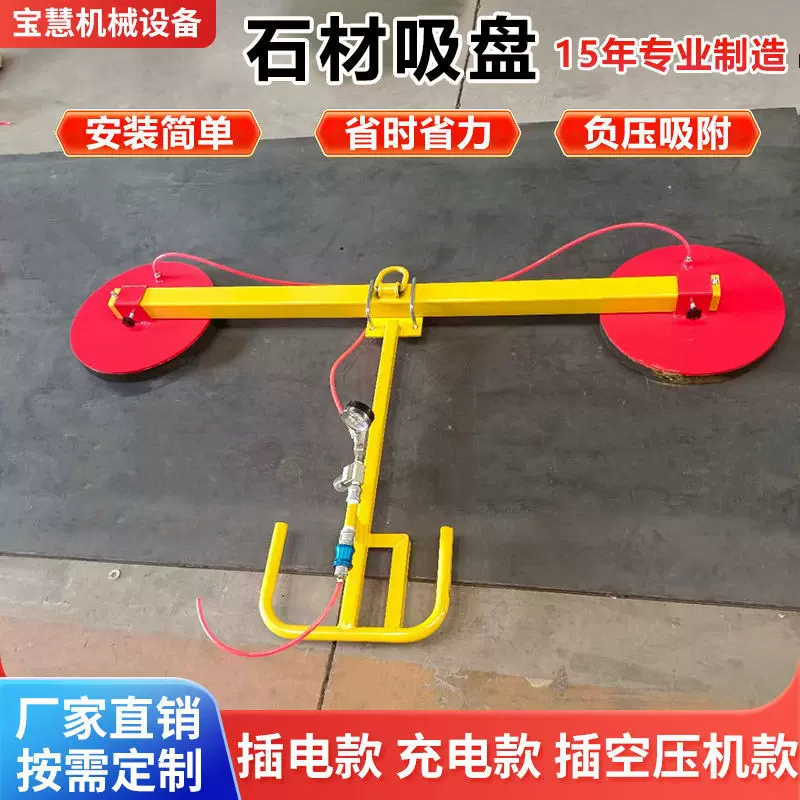 石材吸盘吊具强力气动真空海绵材质麻面水泥板面石板吊装吸盘