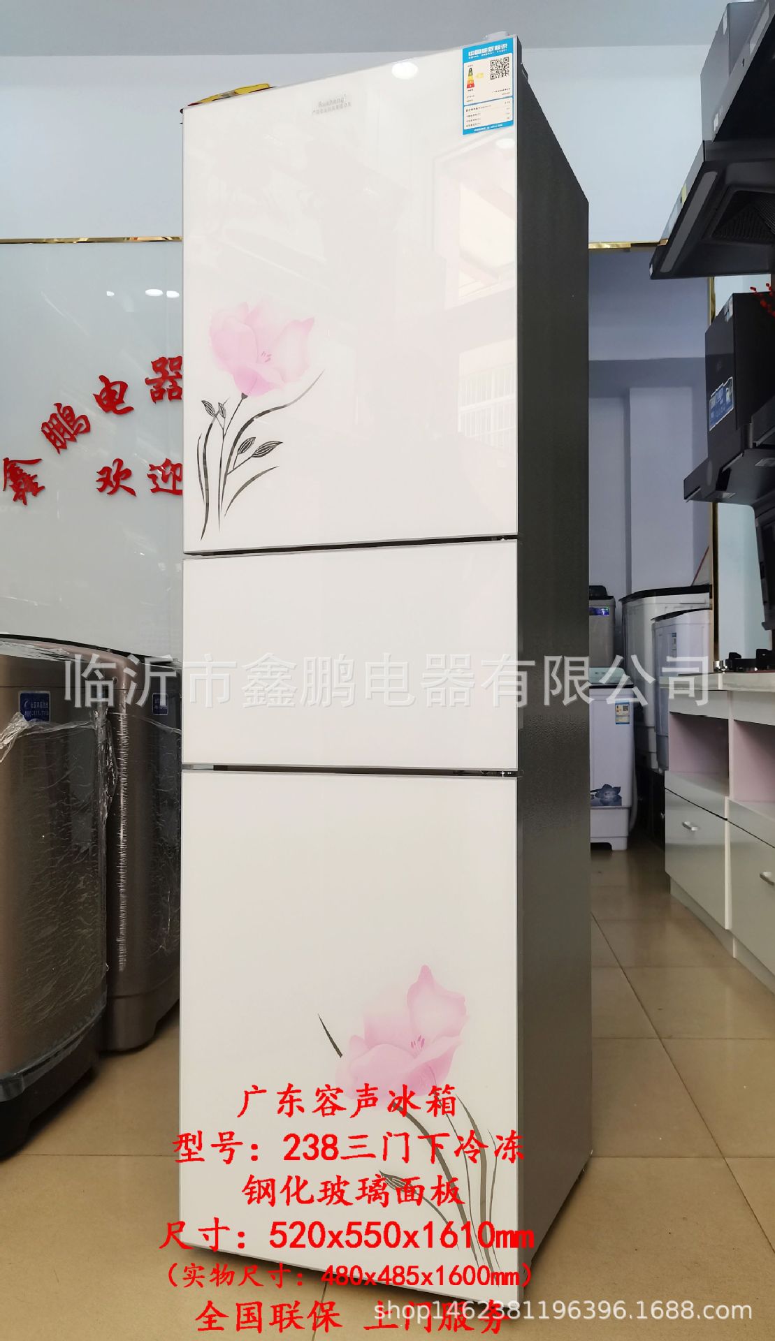 238三门下冷冻玻璃