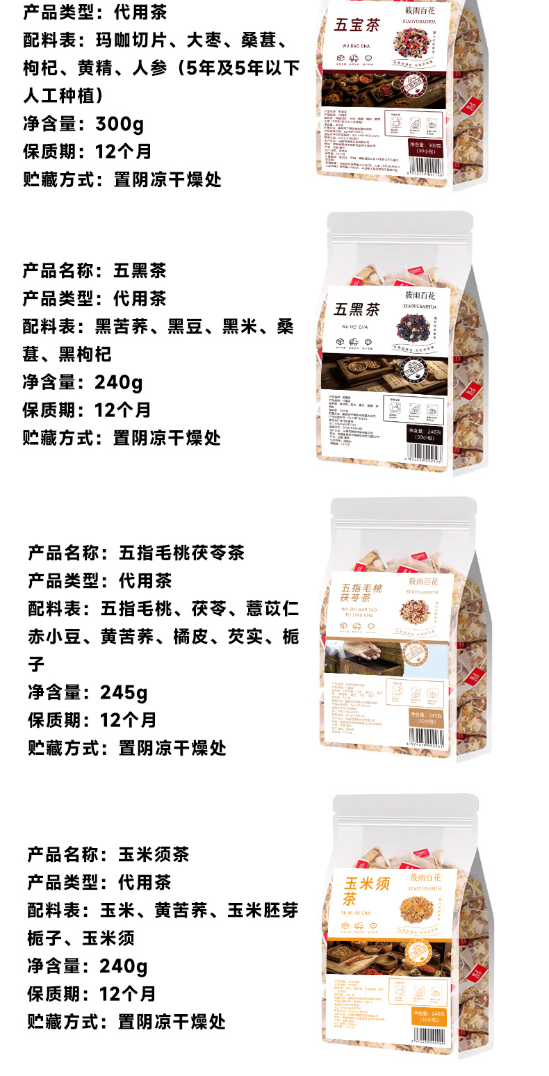 Chrysanthemum Cassia Seed Tea Bags, Independent Small Pack, Daily Wellness Herbal Tea, 250g detail image