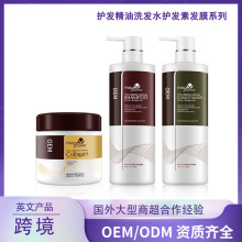 英文胶原蛋白阿甘油洗发水护发素发膜护发精油 Hair mask跨境外贸