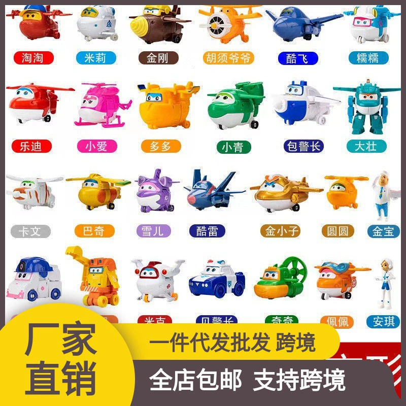 Набор игрушек Super Wings, полный набор, большой робот-трансформер Duoduo Xiaoai, крутые летающие детские игрушки