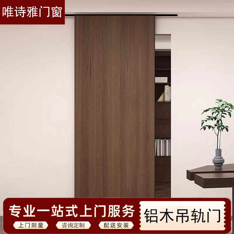 Perfect system aluminum-wood sliding door, minimalist paint-free track door, bedroom and kitchen partition door, living room sliding door with overhead track