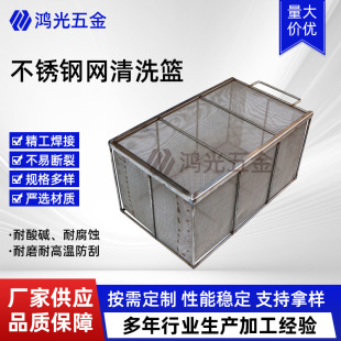 Stainless Steel Mesh Cleaning Basket Industrial Metal Cleaning Basket Filter Mesh Basket Mesh Frame Drain Frame Mesh Cleaning Basket