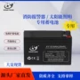 应急太阳能消防12v9ah蓄电池