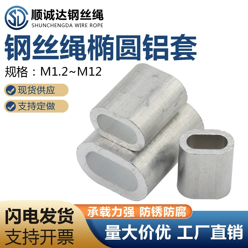 Алюминиевая пряжка на одно отверстие Овальный алюминиевый рукав трос патрон на одно отверстие алюминиевая пряжка