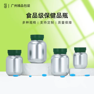 跨境批发100-300ml保健品瓶食品级pet益生菌包装瓶外喷银避光瓶子