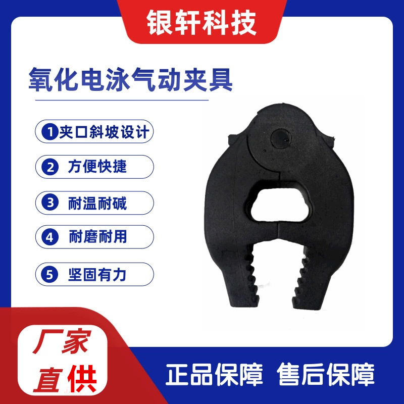 铝材定位夹具氧化夹气动自动夹具气动快速上下排夹具上色夹A形夹