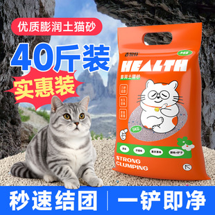 Bentonite cat litter 40kg deodorant cat litter low dust mixed mineral sand 20kg 10kg cat supplies free shipping large package