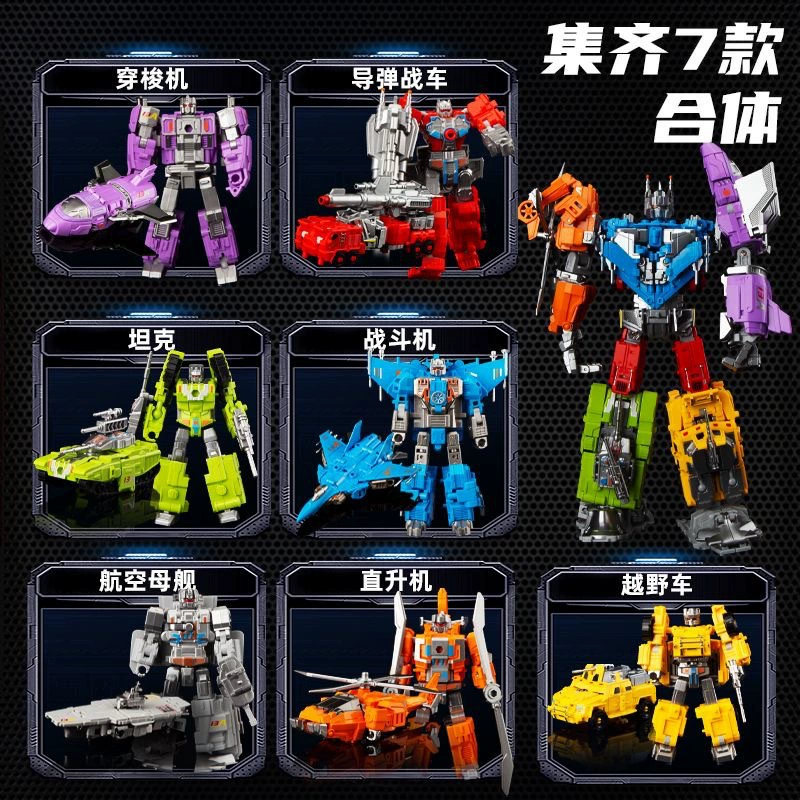 Фабрика-анимация YUEXING Transformer Робот: Самолёт, Танковый, Комбинированный конструктор, Игрушка Король Ко́нг для мальчиков