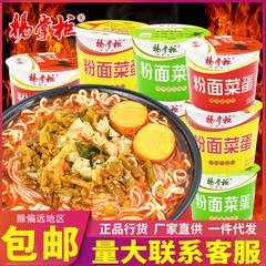 Yang's Shop Noodle and Egg High-end Ramen Golden Soup Beef Instant Noodles Non-fried Full Cart Wholesale Multiple Flavors