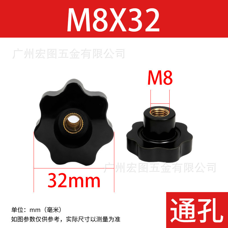 スポットスルーホールベークライトハンドル銅コア梅の花ナットマルチ仕様 M4-M12 機械調整固定アクセサリー優先|undefined