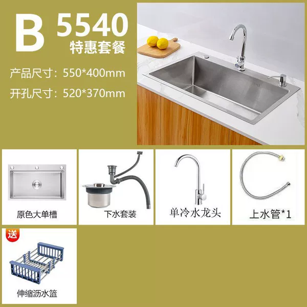 [Jiajun] 55*40 [Small apartment brushed sink] - Upgrade package [sink + single cold faucet complete set with drain basket]