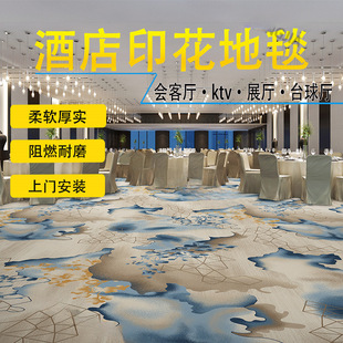 Hotel Carpet Hotel Guest Room Corridor Away Commercial Large Area Full Shop Wear-resistant Flame Retardant Printing