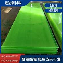 聚氨酯板半透明聚醚耐磨pu卷材厂家现货减震牛津块缓冲优力胶棒