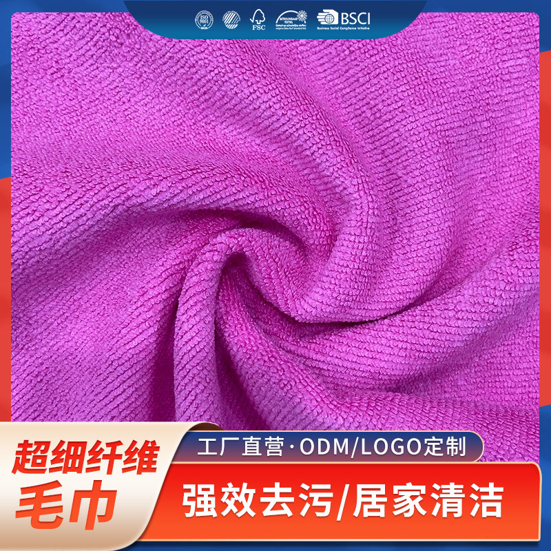 [Paño de toalla] ventas directas de fábrica suave absorbente toalla de tela de poliéster de algodón de doble cara toalla de limpieza de cocina
