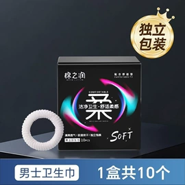裤型卫生巾;卫生巾;隔尿用品