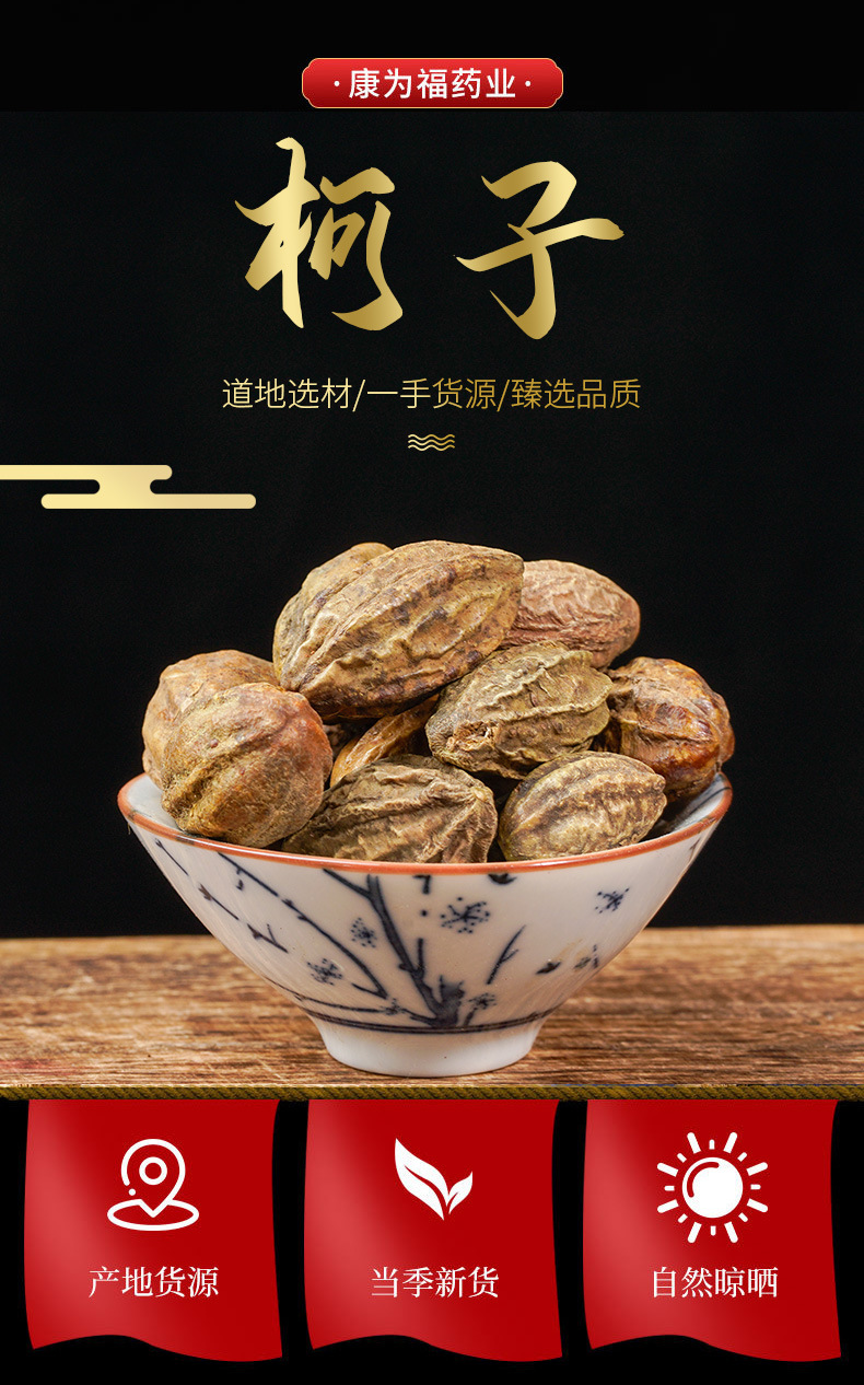 He Zi Fruit (Terminalia chebula) — Dried TCM Food Herb, Black Myrobalan, 500g overview