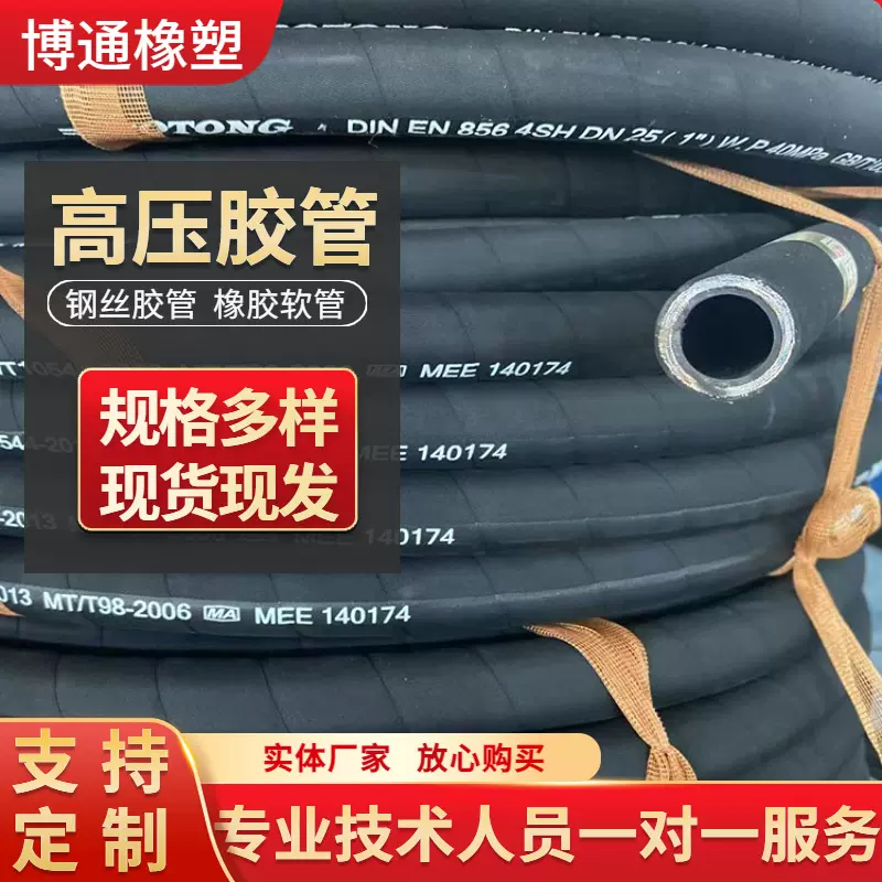工程机械钢丝缠绕胶管海底输油油管矿用石油钻探胶管挖掘机用胶管