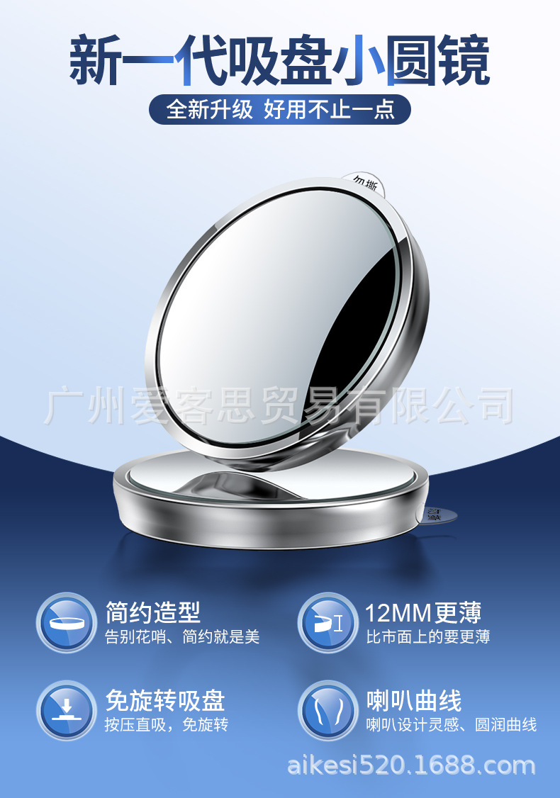 New car suction cup small round mirror thin reversing auxiliary blind spot mirror reflective rearview mirror strong adsorption universal