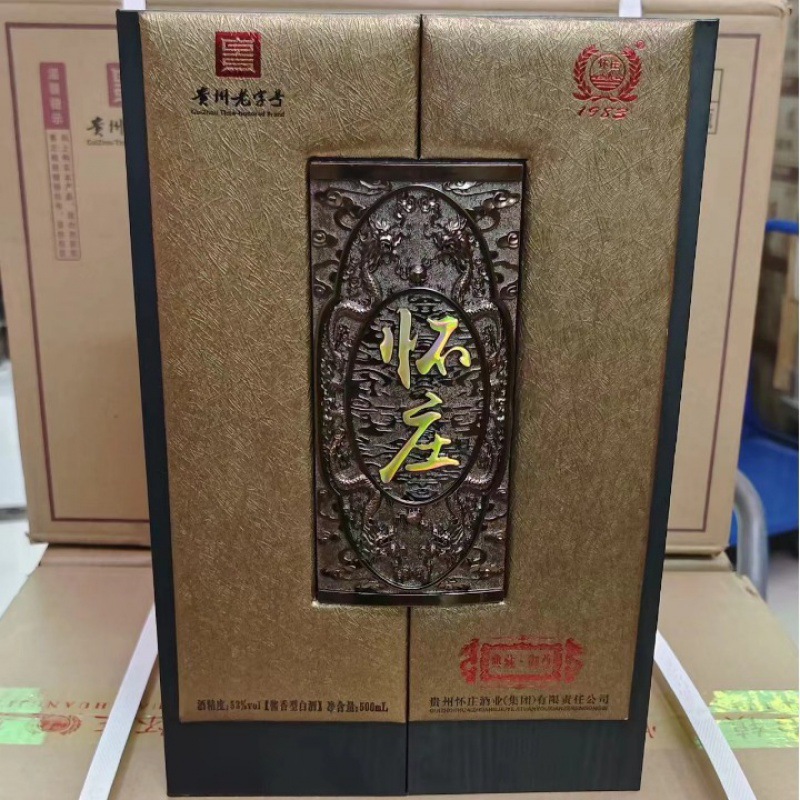 怀庄典藏御尊内配酒具53度酱香型白酒整箱500ml*6瓶纯粮批发