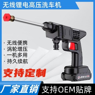 Car Wash High-Pressure Water Spray Gun Multi-Functional Car Wash Water Gun Wash Belt Pipe Wireless Car Wash Water Gun High-Pressure Water Gun Wholesale