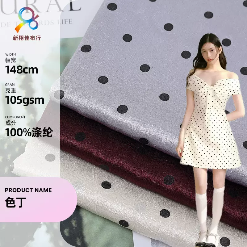 源头厂家8993波点提花色丁面料 休闲服装吊带衫裙装里布面料