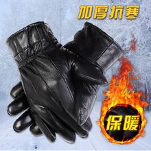 骑行皮手套女士毛口保暖手套男士摩托车冬天手套加厚滑雪手套批发