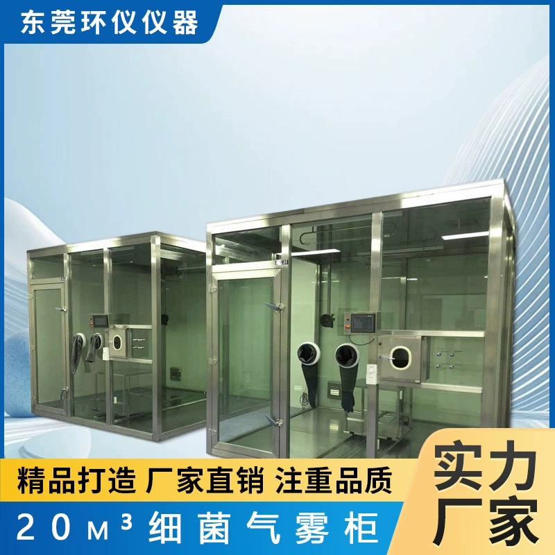 Кольцевая прибор Бактериальный аэрозоль шкаф 20 м³ очиститель воздуха