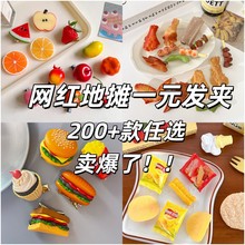 仿真水果发夹女个性创意搞怪碎发鸭嘴夹发卡趣味侧边刘海夹头饰