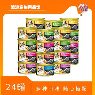 Xibao Cat Canned Staple Food Cans Add Nutrition, Fattening and Hydrating into Kitten Food, Wet Food, Mixed Rice Snacks, 85g Per Box