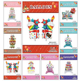 新款彩色三层蛋糕铝膜气球蜡烛条纹蛋糕生日派对装饰布置气球批发