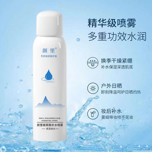 Hyaluronic Acid Hydrating Mist Moisturizing Toner for Summer Soothing Wet Compress for Women and Men Cosmetics Wholesale