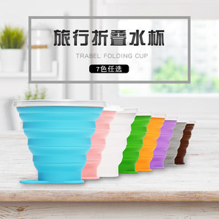 Amazon best-selling 270ml silicone sports bottle outdoor travel retractable Cup silicone folding Cup mouthwash Cup