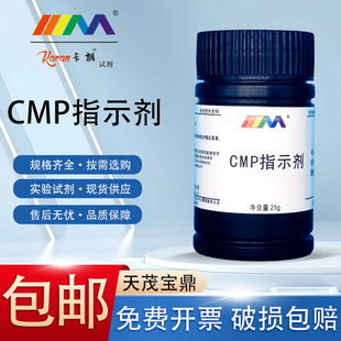 ��ï���� CMPָʾ�� �}�S�G��+�׻���������{+��̪ ˮ���������