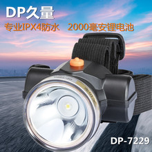包邮久量DP-7229锂电池小头灯迷你充电式LED户外露营照明强光鱼灯