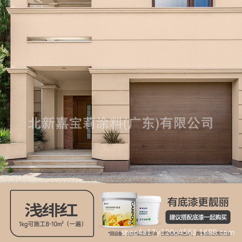 인기 모델 [Xinjuli 방수 및 내후성] 라이트 크림슨; 1kg