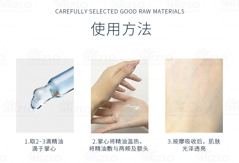 天津美之路蓝艾菊面部精华油焕亮vcip猴面包树籽油定制贴牌代加工