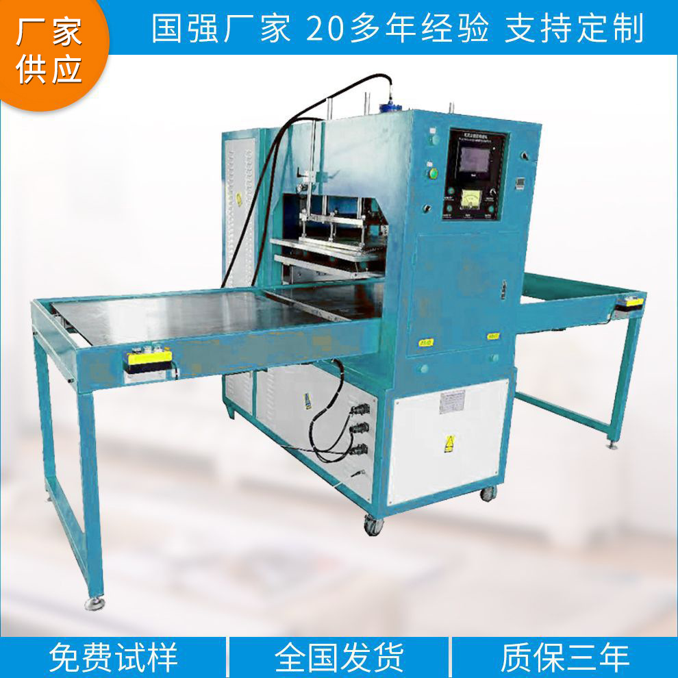 电动车坐垫高频压花机 皮革涂层座垫高周波压花机PVC革高频压痕机