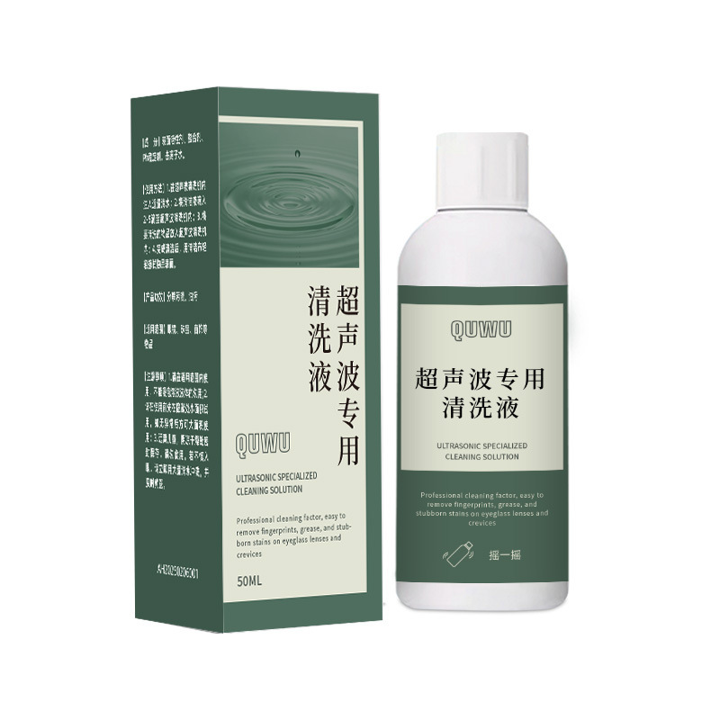 超声波清洗液洗眼镜机专用金属首饰珠宝耳饰清洗液手表表带清洁剂|undefined