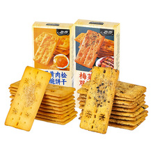 德妙双层夹心饼干蛋黄梅菜肉松零食点心早餐代餐下午食品咸蛋黄