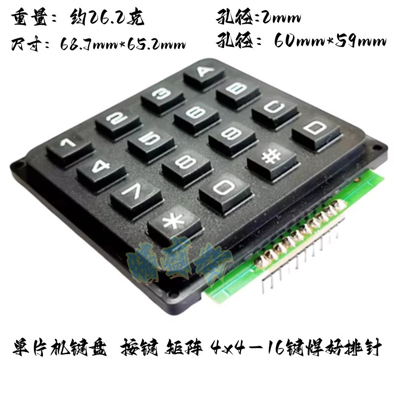 Microcontroller Keyboard Matrix 4*3 4X4 16-Key Industrial Keyboard Module Row-Column Scanning
