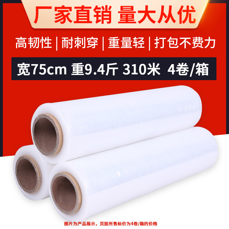 PE rollo pequeño película estirable 3cm de ancho 5cm para llevar 6cm paquete 8cm especial 10 película estirable industrial película adhesiva de sellado
