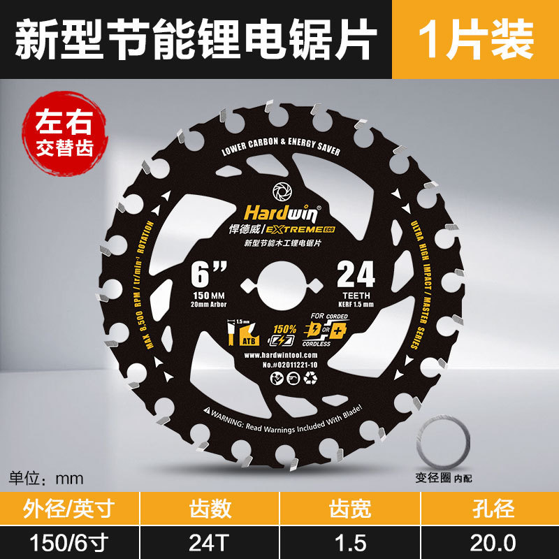 Hendewei 木工鋸刃リチウム電池専用 5/5.5/ 6inch リチウム電池ハンド/ポータブル電動のこぎりテンプレート木材切断刃|undefined