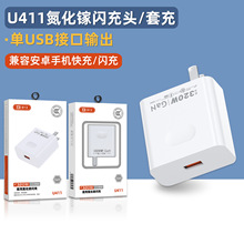 BYZ U411氮化镓闪充头USB接口输出智能手机兼容可用快速充电器头