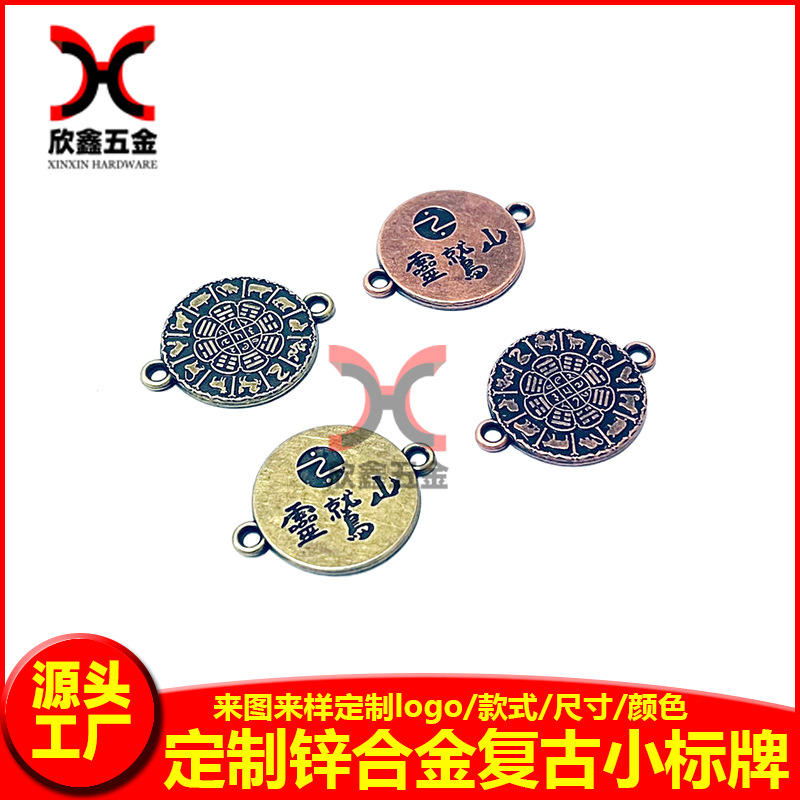 定锌合金复古小吊牌做服饰logo铭牌压铸文创金属礼品标牌茶叶罐签