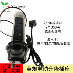 Direct selling embedded socket 2-bit British Plug Power USB charging CAT6 desktop hidden pull socket