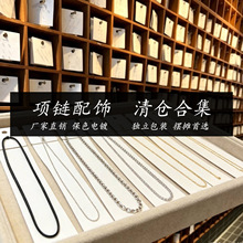 清仓合集摆地摊网红直播爆款项链女款锁骨链毛衣链配饰饰品批发
