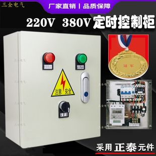 Timer street lamp time control switch oxygen pump control box high power automatic control single-phase three-phase clock control